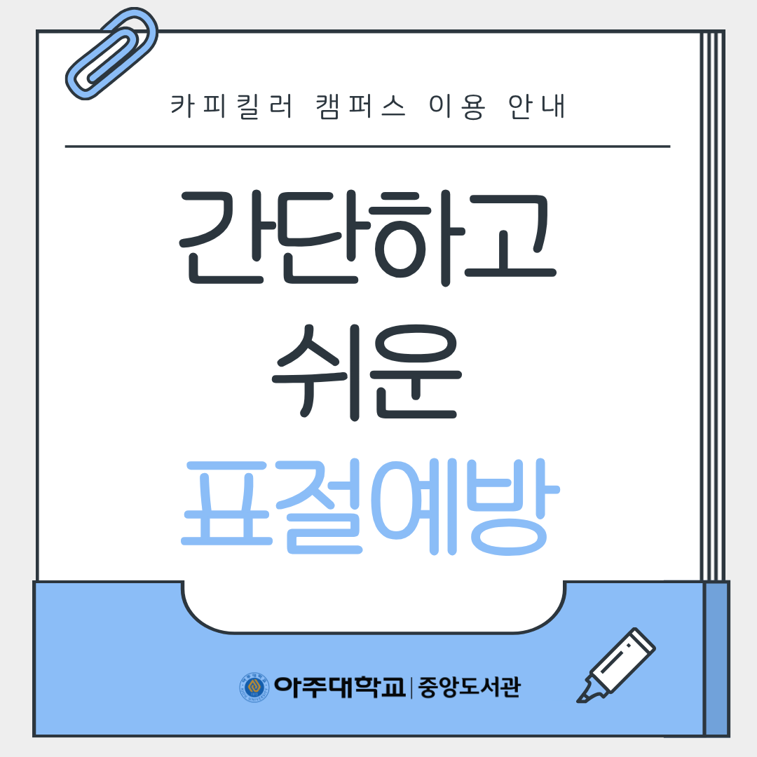 카피킬러 캠퍼스 소개