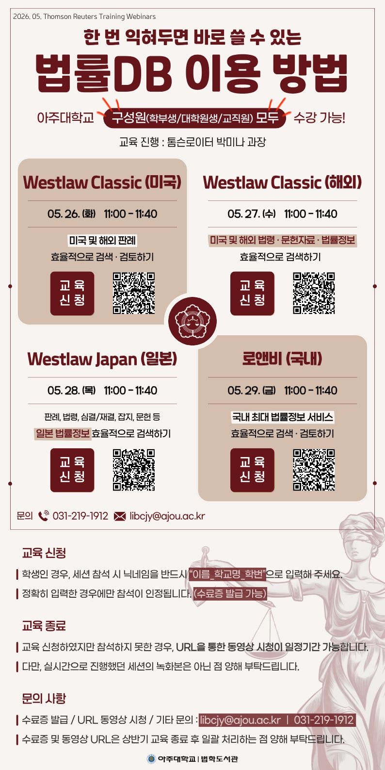 교육 일정 포스터